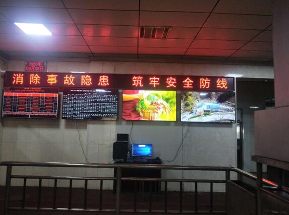 新汶礦務(wù)局華豐煤礦辦公樓會議室及井口全彩屏P2.5合計20平方 新汶礦務(wù)局華豐煤礦辦公樓會議室及井口全彩屏P2.5合計20平方