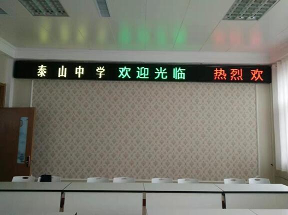 泰山中學歡迎您 泰山中學歡迎您