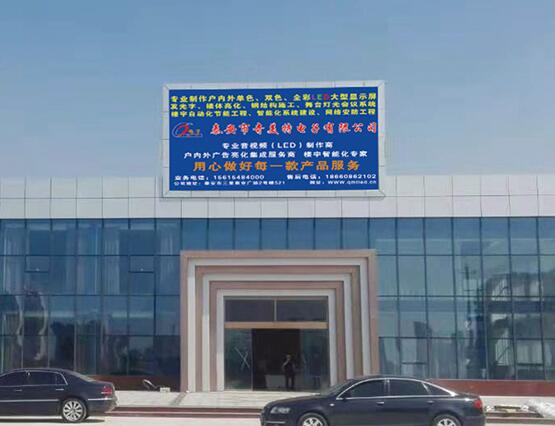 新泰高川置業戶外P8全彩屏60平方 新泰高川置業戶外P8全彩屏60平方