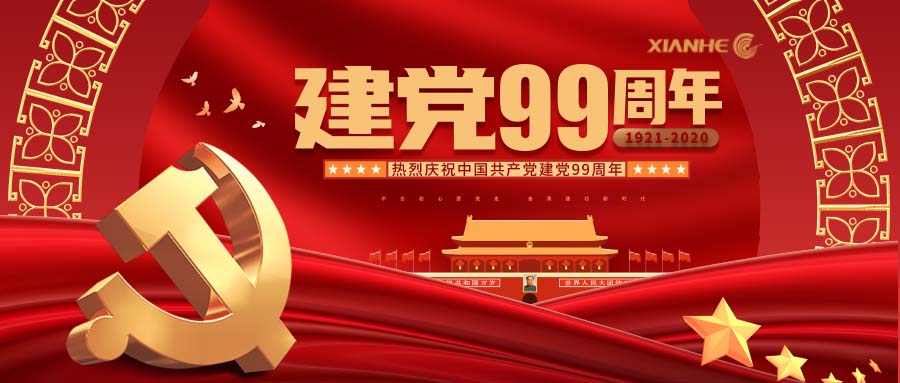 仙鶴股份有限公司官方網(wǎng)站 仙鶴股份有限公司官方網(wǎng)站