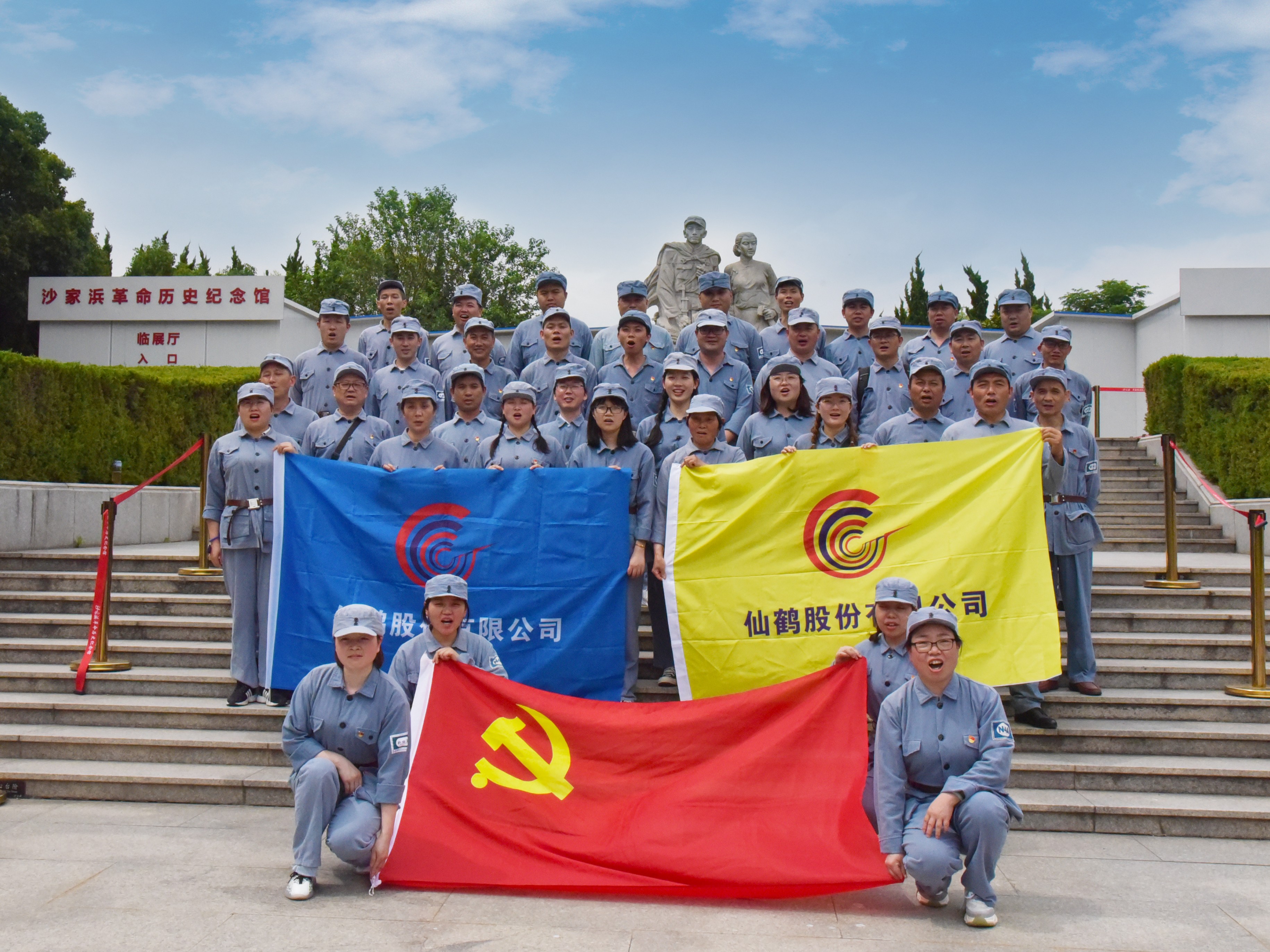 仙鶴股份有限公司官方網站 仙鶴股份有限公司官方網站