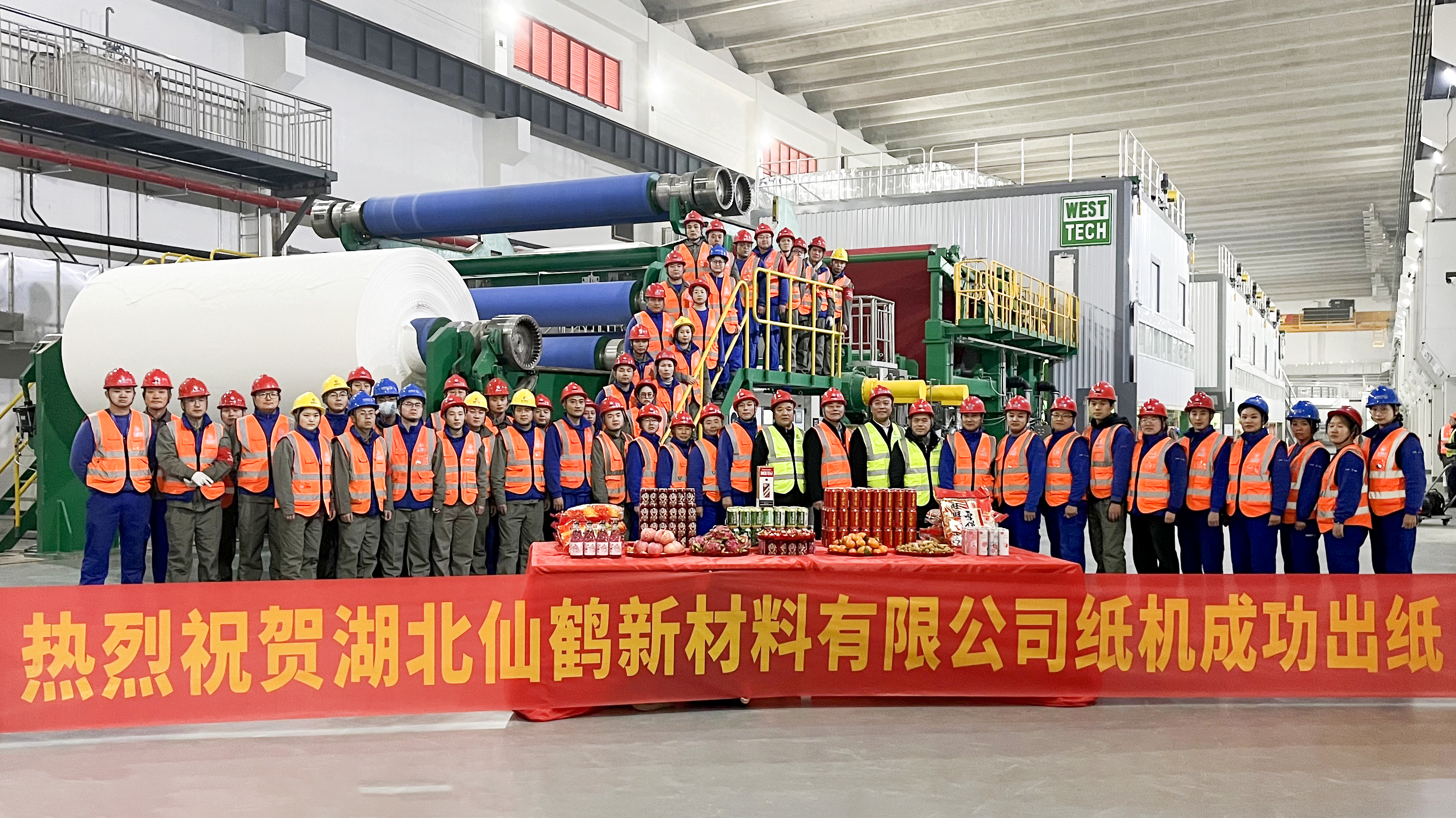 仙鶴股份有限公司官方網站 仙鶴股份有限公司官方網站